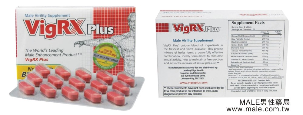 美國威樂vigrx pius增大膠囊.jpg