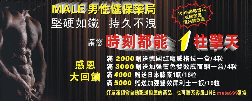 雙效犀利士使用心得