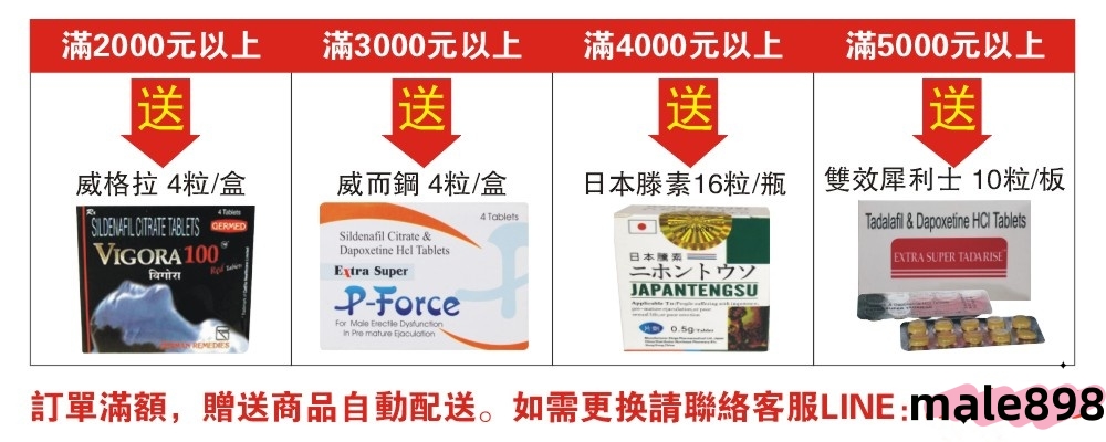 MALE男性藥局滿贈圖.jpg